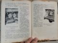 Автомобили Москвич- инструкция за поддържането им - изд.1966г., снимка 15