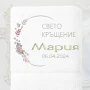 Хавлия за кръщене Цветна, снимка 7