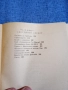 Анатол Имерманис - Призраците на хотел "Холивуд", снимка 6