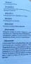 Дипломатически анекдоти и афоризми - Йордан Големанов, Страхил Червенков, снимка 9