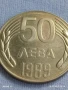 Рядка монета 50 лева 1989г. НРБ за КОЛЕКЦИОНЕРИ 48623 , снимка 6