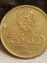 Две монети 50 стотинки 1977г. България тема УНИВЕРСИАДА СОФИЯ 39947, снимка 6