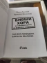 Вили Лилков наши хора / бивши хора по класификация БКП , снимка 3