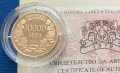 10000 лева 1994 г. „Св. Александър Невски“ , снимка 2