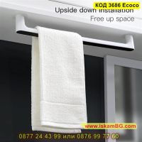 Самозалепваща стойка за стена за кърпи и хавлии - КОД 3686 Ecoco, снимка 11 - Други стоки за дома - 45095698