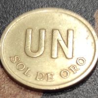 Монета Перу 1 сол, 1976, снимка 1 - Нумизматика и бонистика - 44949512