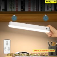 Линейна безжична LED лампа с презареждащи се батерии - КОД 3751, снимка 1 - Лед осветление - 45115573
