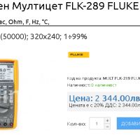 Мултимер FLUKE 289 true rms - чисто нов, снимка 5 - Друга електроника - 45502625