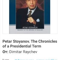 На английски Петър Стоянов. Хроника на един президентски мандат, снимка 2 - Специализирана литература - 45380819