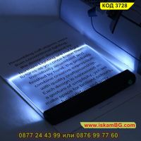 LED панел за четене на книга в тъмното - КОД 3728, снимка 4 - Други - 45113834