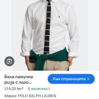 POLO Ralph Lauren Slim Fit Pique Cotton Mens Size M /15/1/2 ОРИГИНАЛ! НОВО! Мъжка Риза!, снимка 2 - Ризи - 45118113