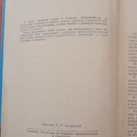 Конкурсные задачи по математике-Н.С.Залогин, снимка 3 - Енциклопедии, справочници - 45341098