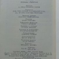 Домашната котка - А.Фогел,Х.Шнайпер - 1988г., снимка 6 - Енциклопедии, справочници - 45208024