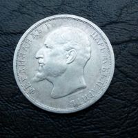 1 лев 1913 година Фердинанд сребро, снимка 4 - Нумизматика и бонистика - 45528816