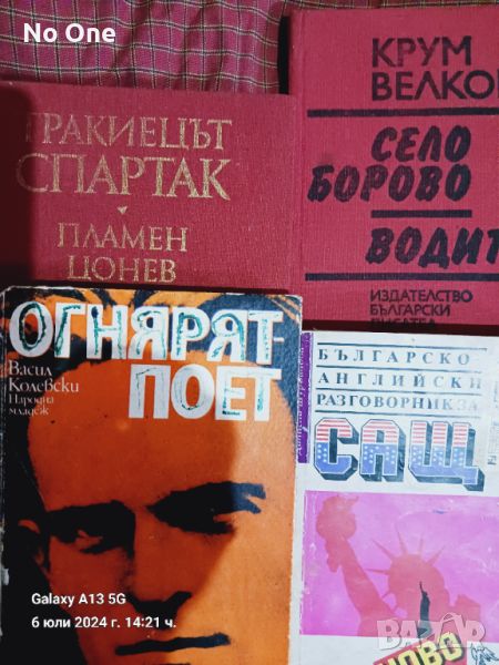 Продавам книги на бройка   , снимка 1