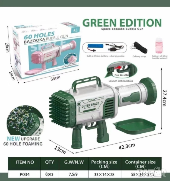 Базука за водни балончета, снимка 1