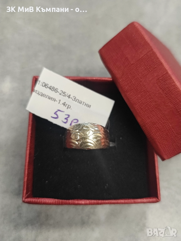 Златен дамски пръстен 1.4гр-14к, снимка 1