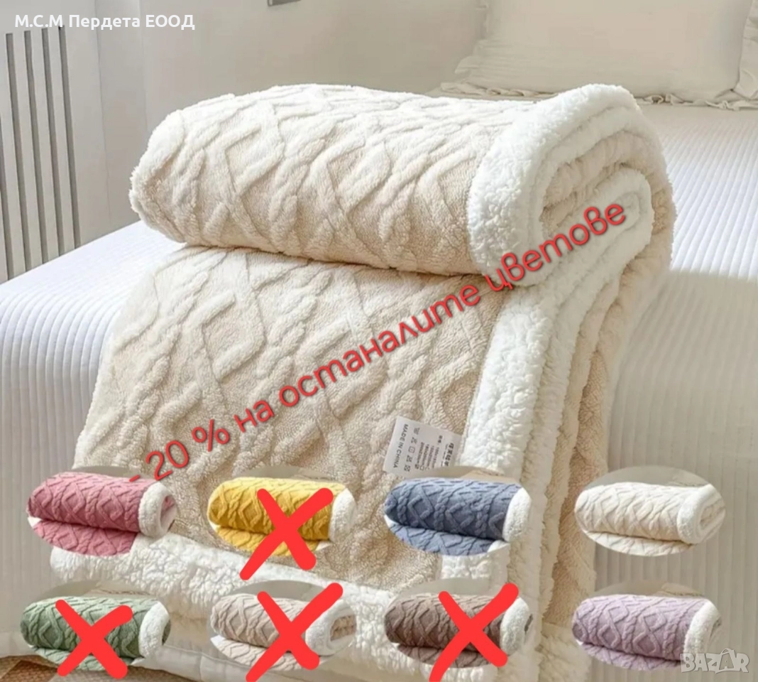 Одеяло Коколино 200/230 - 20 % НАМАЛЕНИЕ , снимка 1