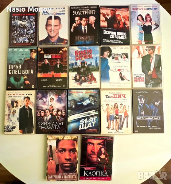 Оригинални двд филми. Лична DVD колекция., снимка 1