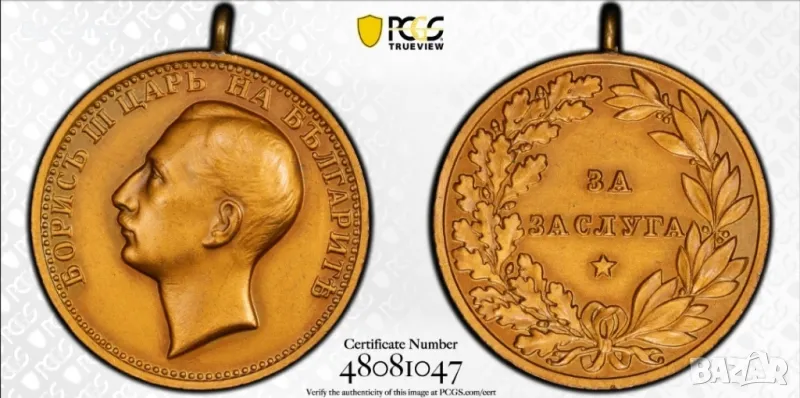 Медал за заслуга MS 64 PCGS , снимка 1