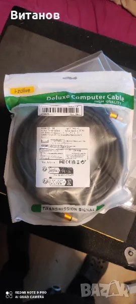 HDMI кабел 10 метра , снимка 1