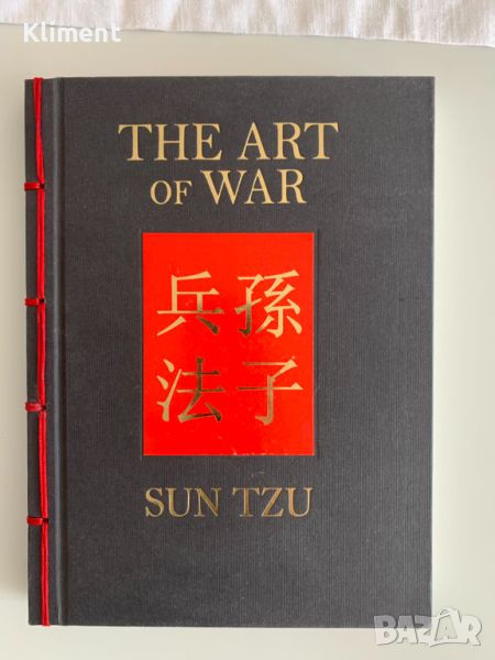 The Art of War Sun Tzu - Изкуството на войната Сун Дзъ на Английски, снимка 1