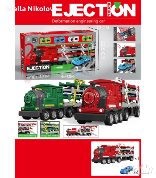 Детски локомотив - автовоз с изтрелвачка, колички и рампа, снимка 1