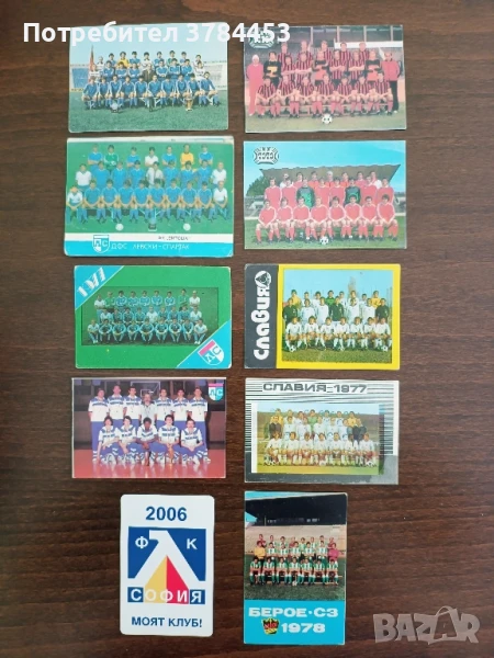 За футболни колекционери!, снимка 1