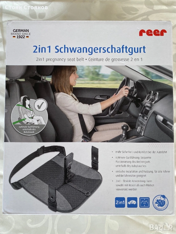 Колан за бременни 2 в 1 Reer - За автомобил, снимка 1
