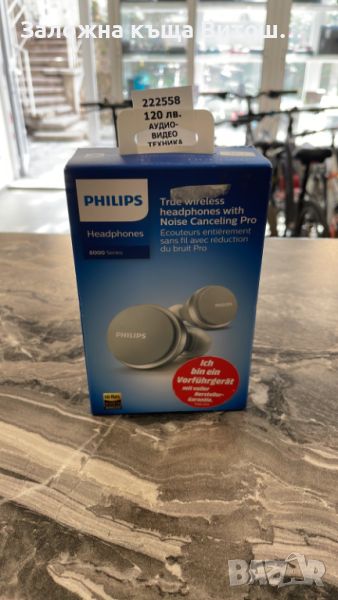 Bluetooth Слушалки Philips 8000 series , снимка 1