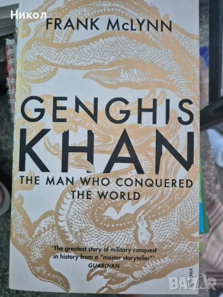 Genghis Khan книга, снимка 1