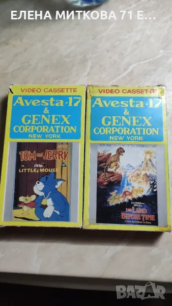 Видеокасети VHS с анимация 180 мин.озвучени на български, снимка 1