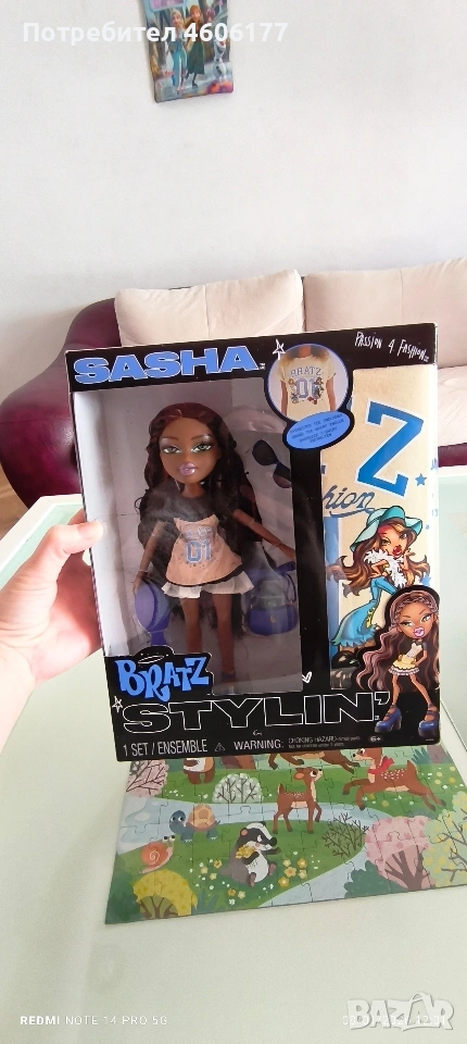 Колекционерска Кукла Братц Bratz Stylin Sasha , снимка 1
