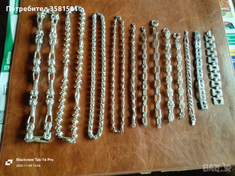 Лот от Сребърни Синджири и Гривни-560грама.🇧🇬, снимка 1