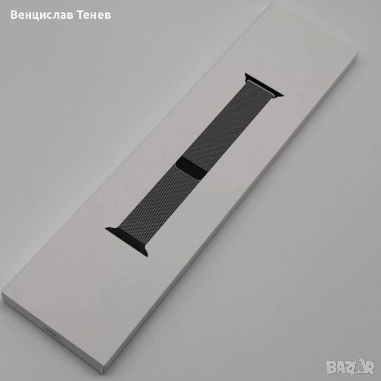 Оригинална каишка за Apple Watch Milanese 44 мм, 45 мм, 46 мм, 49 мм - нова, снимка 1