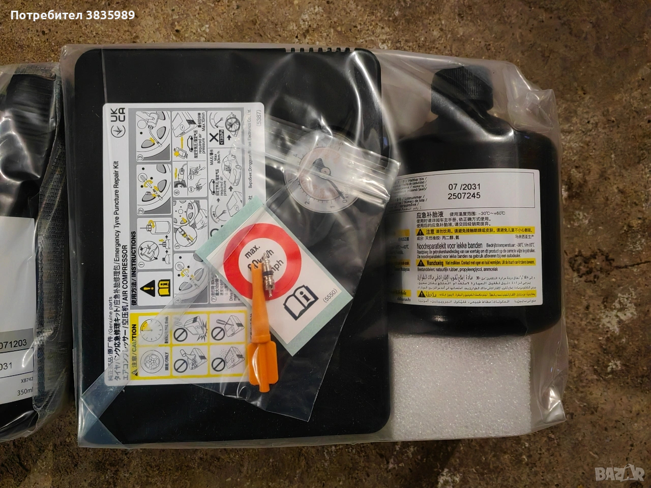 Продавам оригинални компресори с лепила за Мазда и Тойота, снимка 1