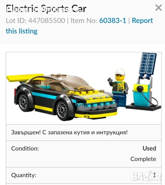 Продавам Lego сет 60383-1, снимка 1