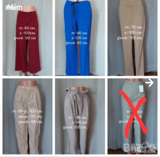 М/2XL Различни модели, размери и цветове панталони, снимка 1