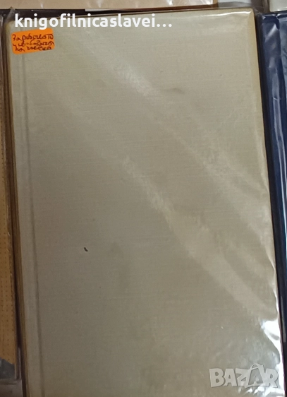 Николай Бердяев - За робството и свободата на човека (1992)(Класическо наследство)(без обложка), снимка 1