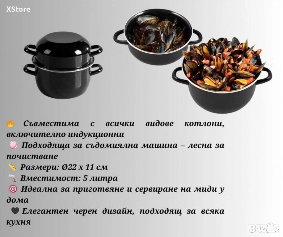 тенджера за миди , снимка 1