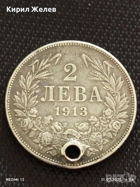 Сребърна монета 2 лева 1913г. Царство България продупчена за НАКИТ, НОСИЯ, КОЛЕКЦИЯ 25460, снимка 1
