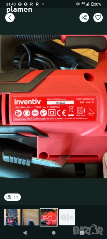 Зеге inventiv 750W ново, снимка 1