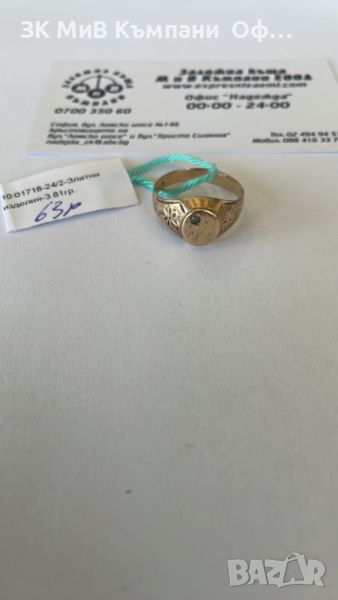 Златен пръстен 3.81г - 14к , снимка 1