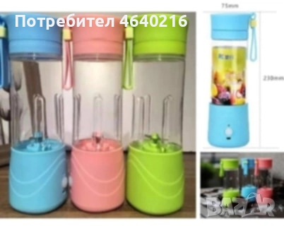 Преносим блендер чаша, снимка 1