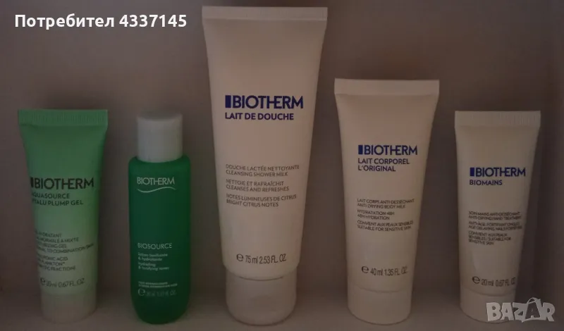 Комплект за пътуване Biotherm, снимка 1