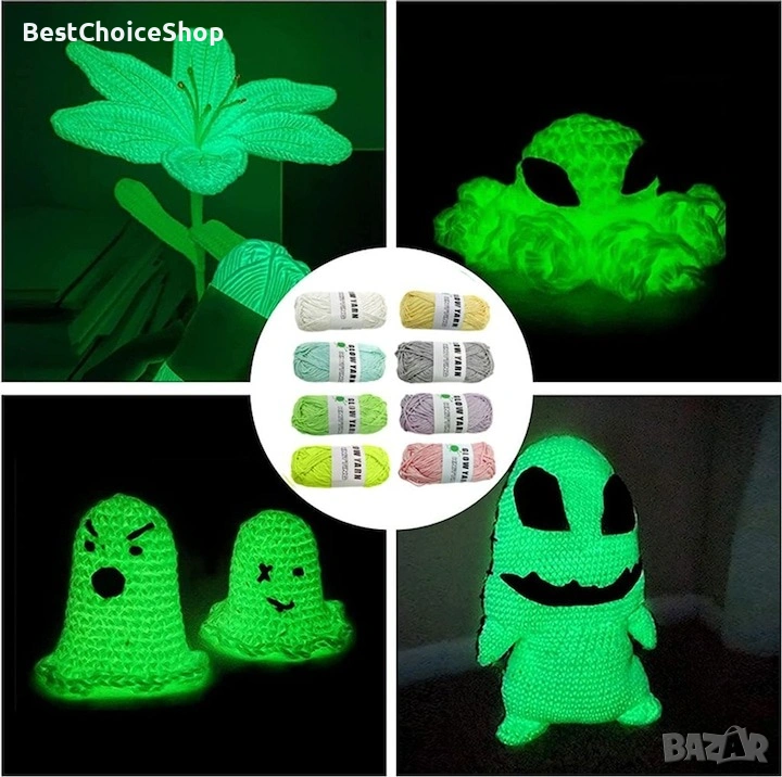 Светеща в тъмното прежда за плетене. 4бр, снимка 1