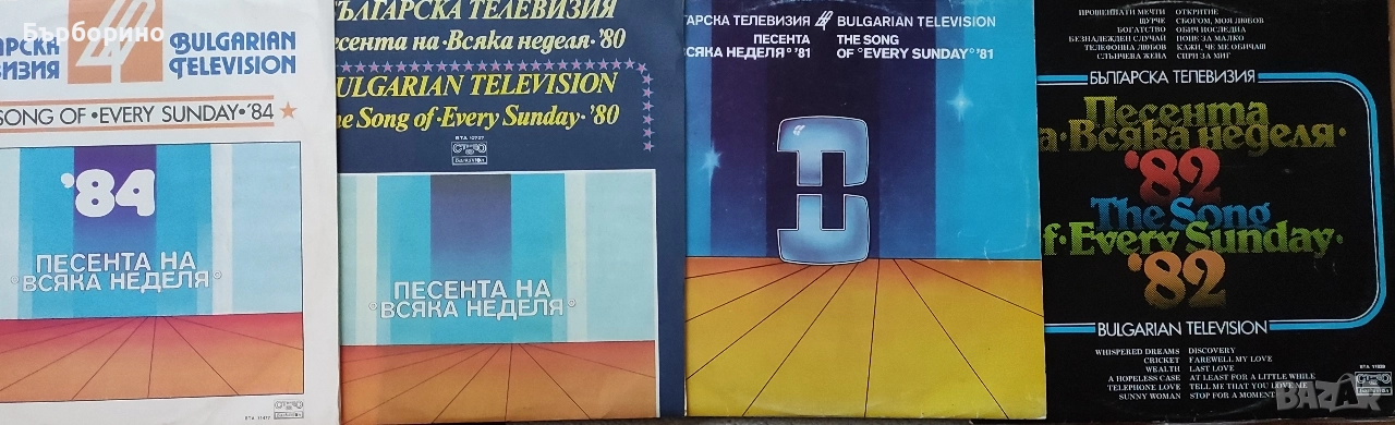 Песента на всяка неделя-4 грамофонни плочи, снимка 1