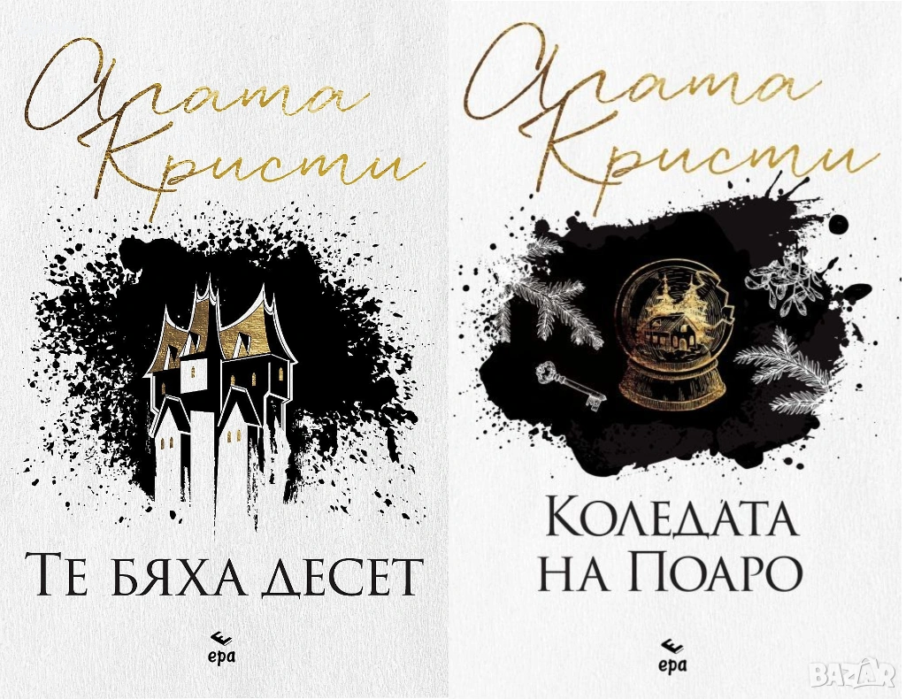 Автори на трилъри и криминални романи – 01:, снимка 1