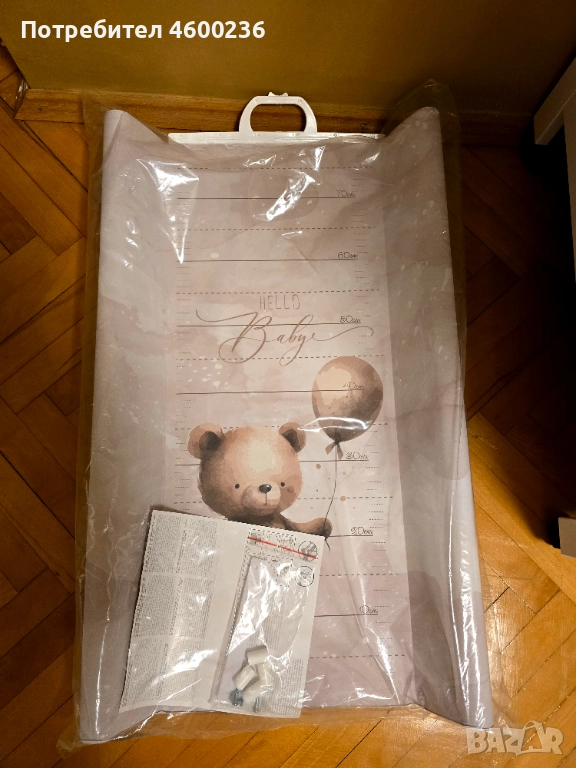 Повивалник!!!НОВО!!!, снимка 1