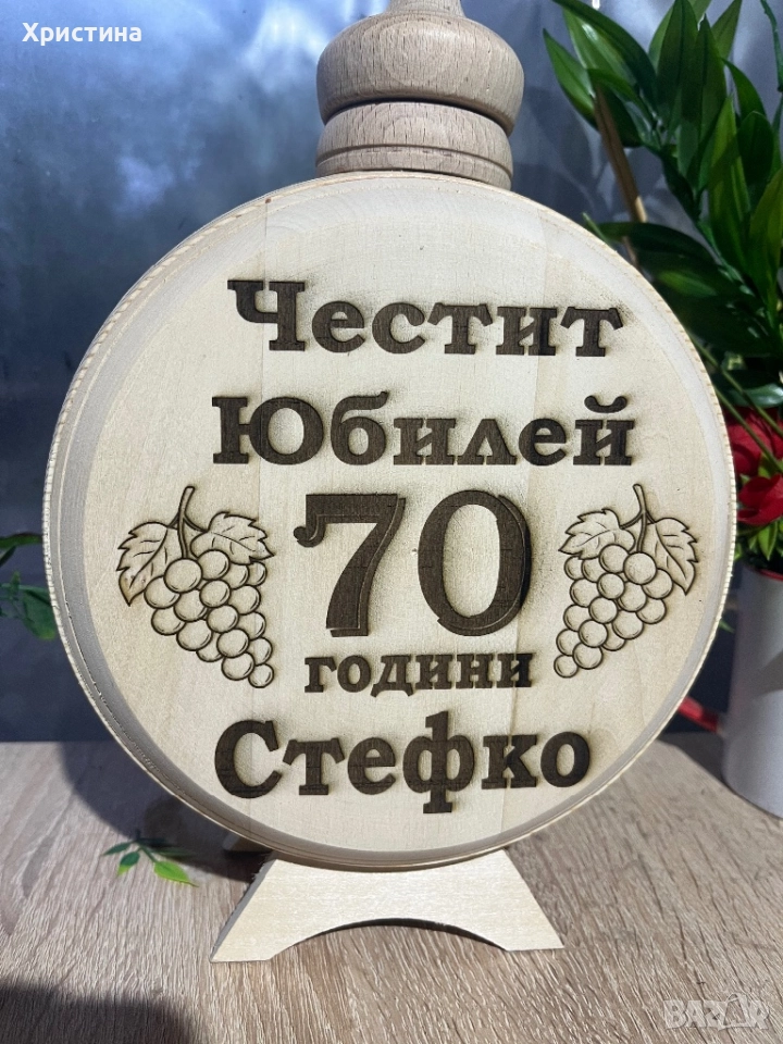 Бъклица (подарък за мъж) лазерно гравиране, снимка 1